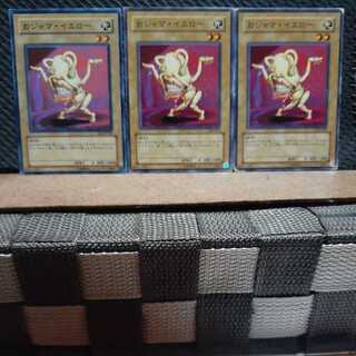 Popotan] Yu-Gi-Oh! 7364 Ojama Yellow 3 Normal