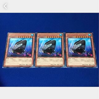 【ぽぽたん】遊戯王 エンシェント・シャーク ハイパー・メガロドン 3枚 字レア