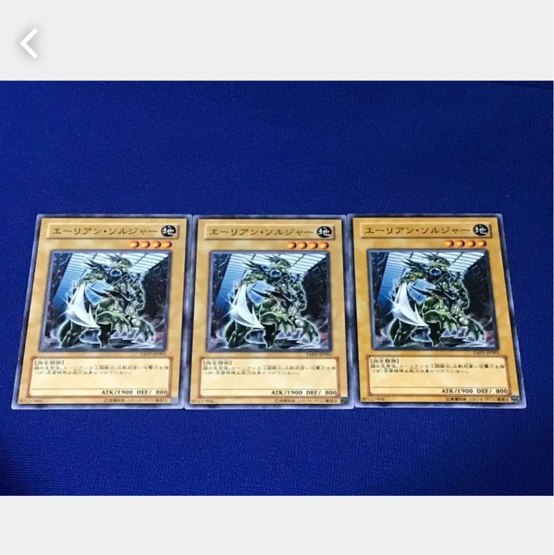 【ぽぽたん】遊戯王 2900 エーリアン・ソルジャー 3枚 ノーマル