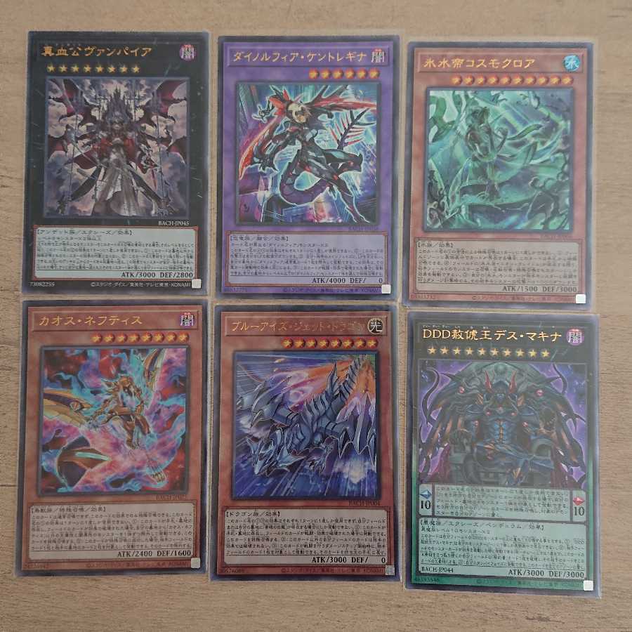 遊戯王レリーフ6枚