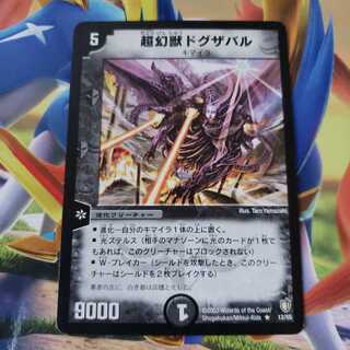 Phantasmal Horror Gigazabal R