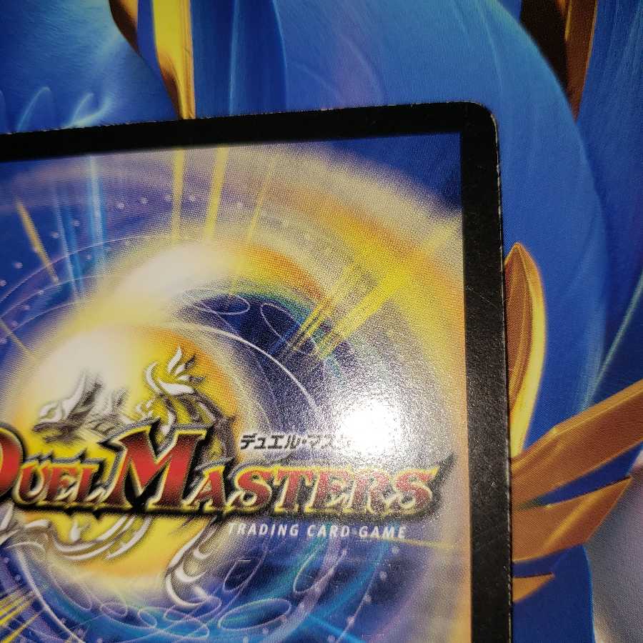 Phantasmal Horror Gigazabal R