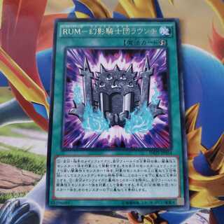 RUM-Phantom Knights Raunch Rare