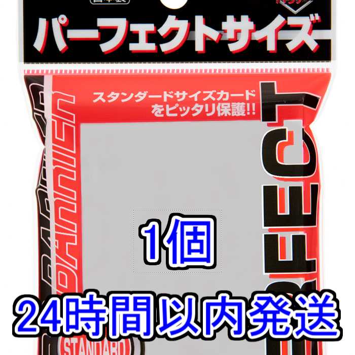 KMC カードバリアー パーフェクトサイズ 1個