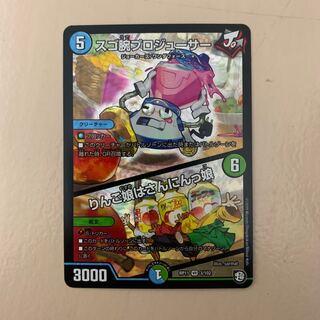 スゴ腕プロジューサー