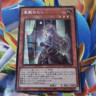 Ghost Belle & Haunted Mansion (Umi foreign edition illustration) Secret Rare PAC1