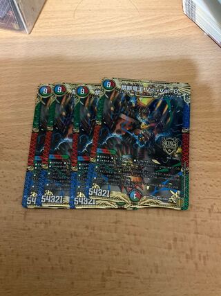 禁断竜王 Vol-Val-8