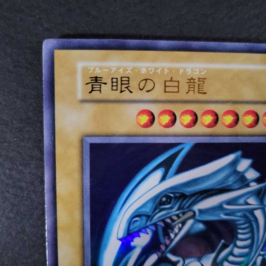 Blue-Eyes White Dragon Early Ultra Rare
