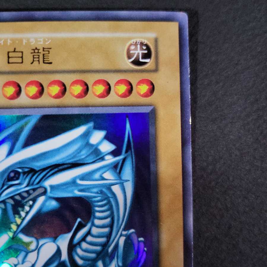 Blue-Eyes White Dragon Early Ultra Rare