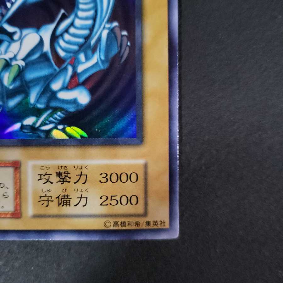 Blue-Eyes White Dragon Early Ultra Rare