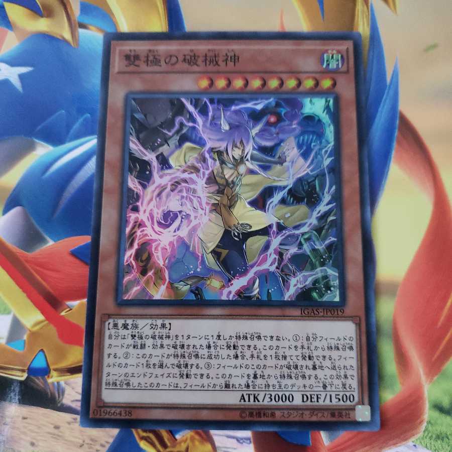 Abominable Unchained Soul Super Rare