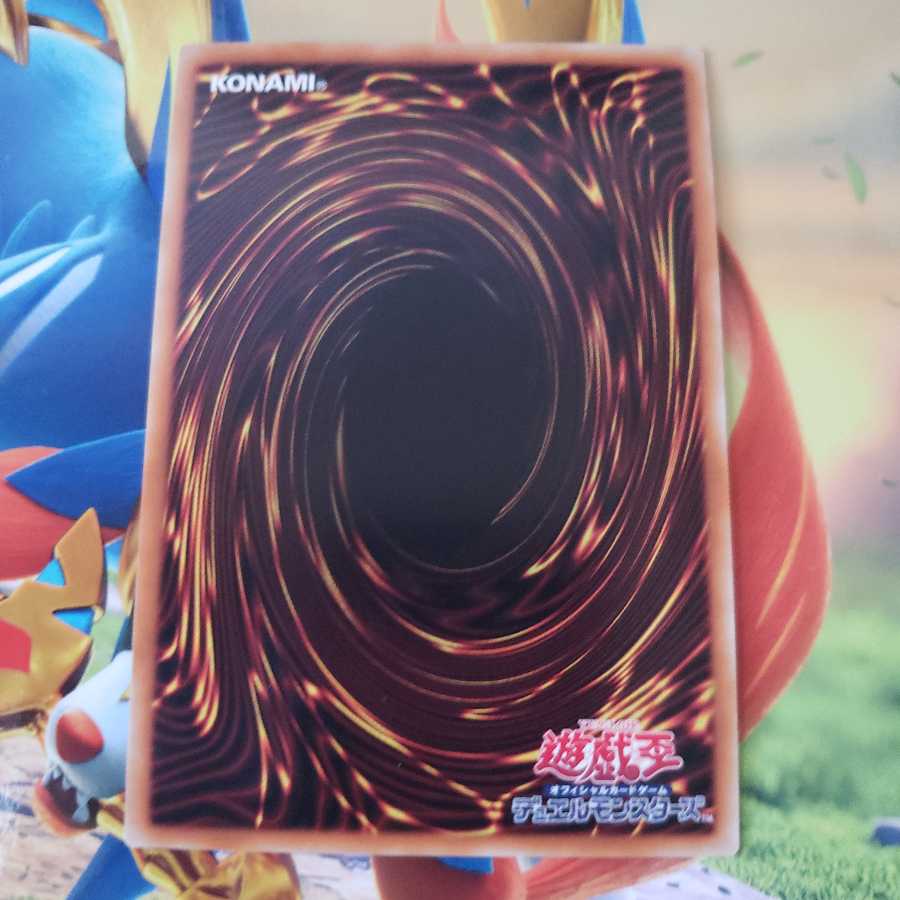 Abominable Unchained Soul Super Rare