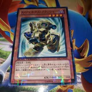 Genex Ally Crusher Normal DTC3