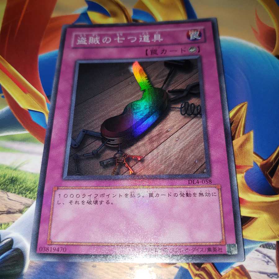 Seven Tools of the Bandit Super Rare DL4