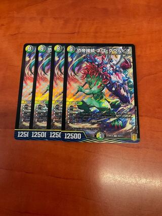 Fearful Emperor Connection Nero Ghoulpio