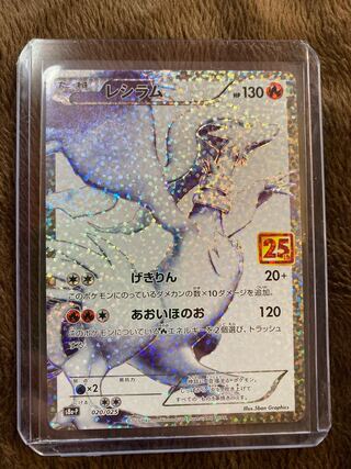 New and unused] Reshiram 25th Promo Centering ◎