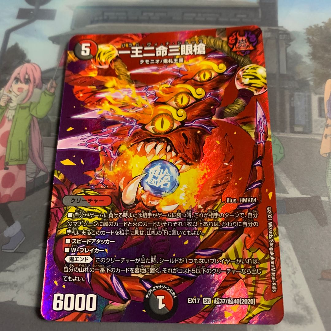 一王二命三眼槍