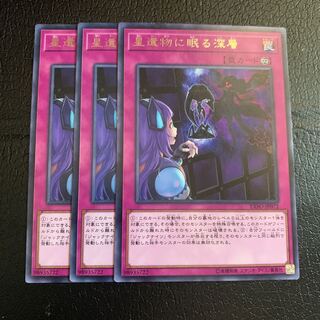 World Legacy's Secret Rare