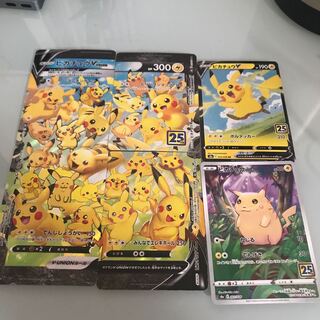 ピカチュウV-UNION(右上)