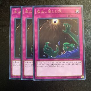 Floodgate Trap Hole Rare