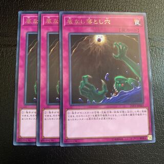 Floodgate Trap Hole Rare