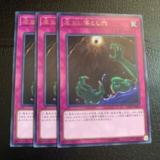 Floodgate Trap Hole Rare