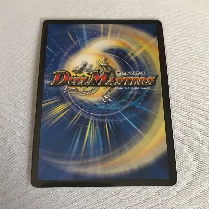 大魔王 ウラギリダムス