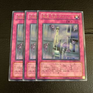 Planet Pollutant Virus rare