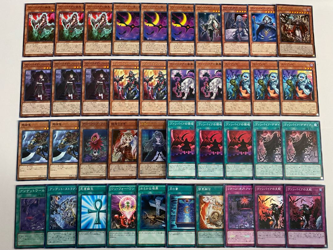 遊戯王　ヴァンパイアデッキ　本格構築　竜血公ヴァンパイア　ヴァンパイアシェリダン