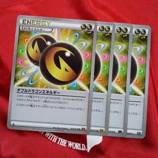 ダブルドラゴンエネルギー
