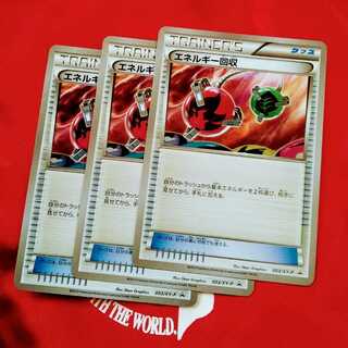 エネルギー回収 PROMO