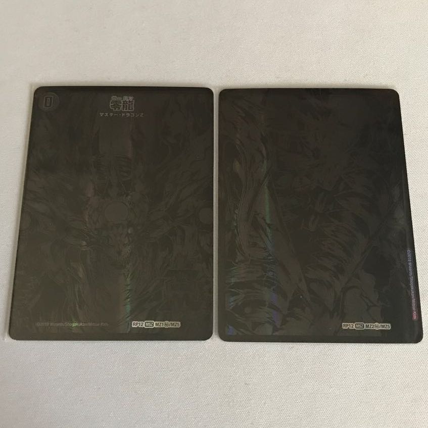 滅亡の起源 零無/零龍 MSZ