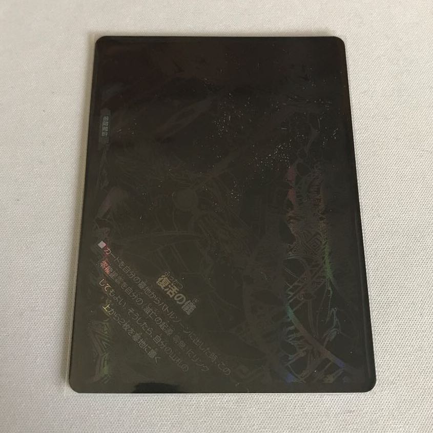 滅亡の起源 零無/零龍 MSZ