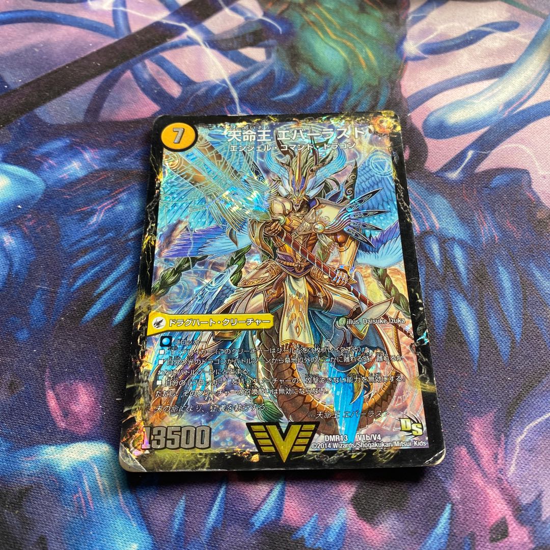 不滅槍 パーフェクト|天命王 エバーラスト VIC