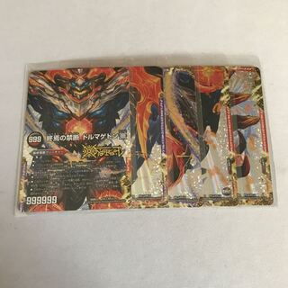 FORBIDDEN STAR -世界最後の日-｜終焉の禁断 ドルマゲドンX