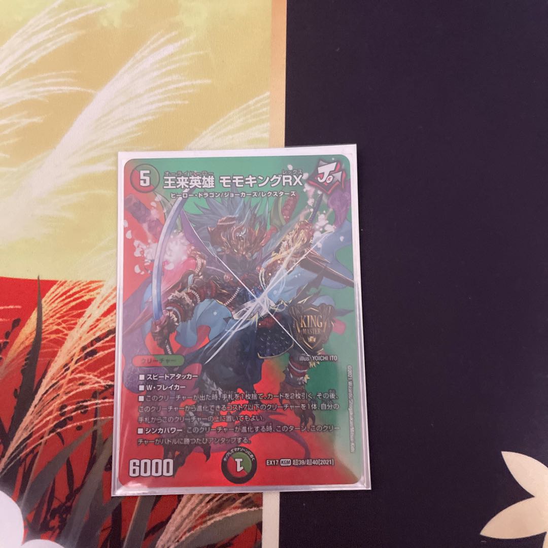 王来英雄 モモキングRX