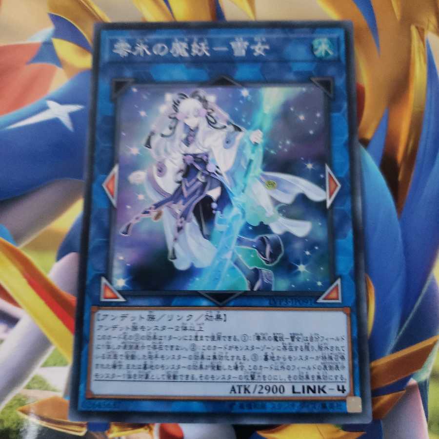 Yuki-Onna, the Demon of Zero Ice Super Rare