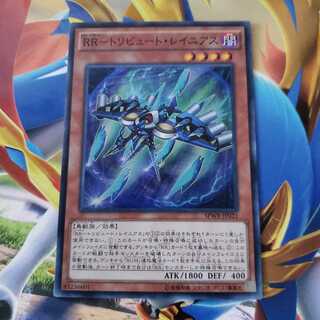 RR-Tribute Rainier Super Rare