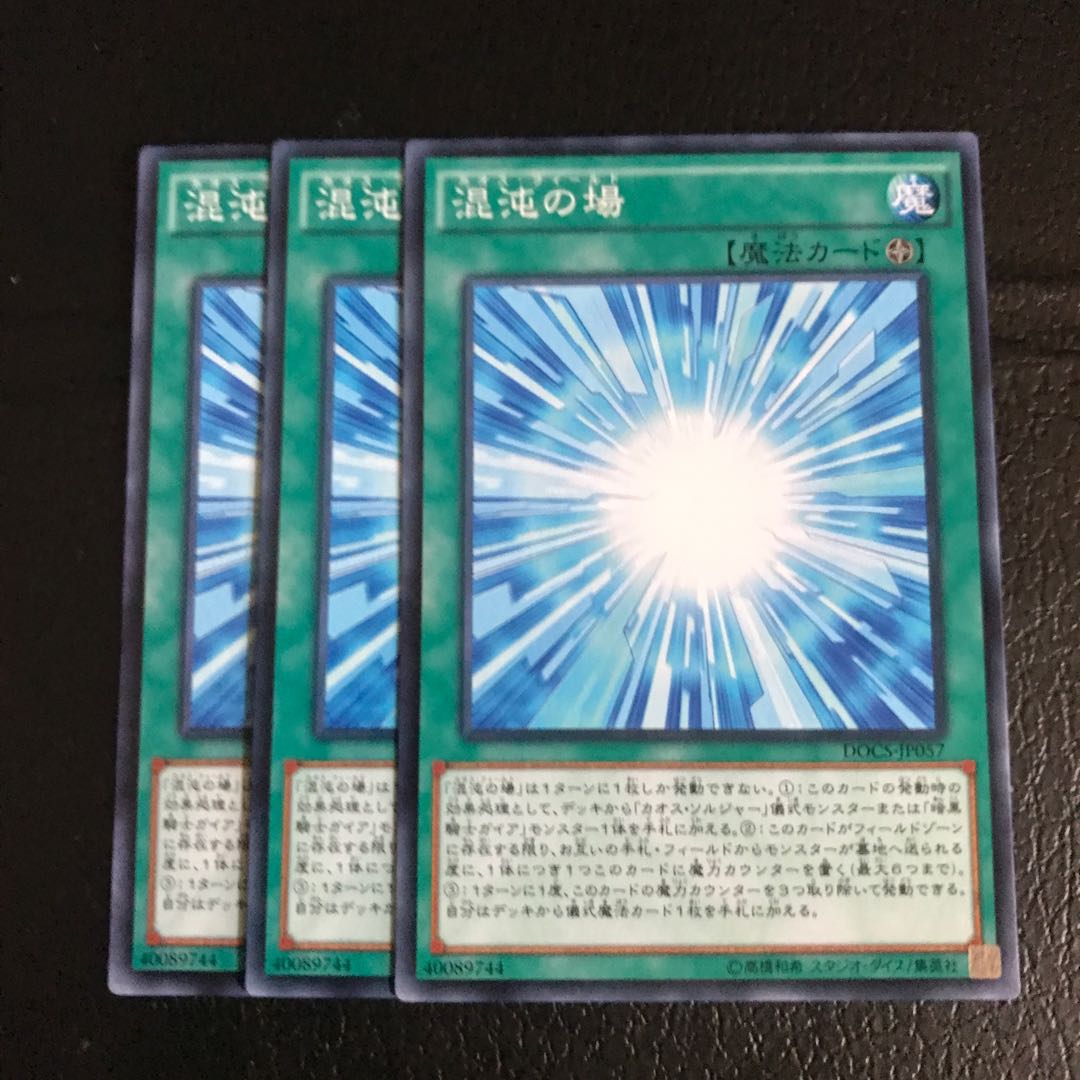 混沌の場 ノーマル