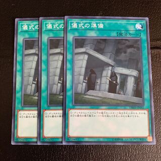 Preparation of Rites Normal