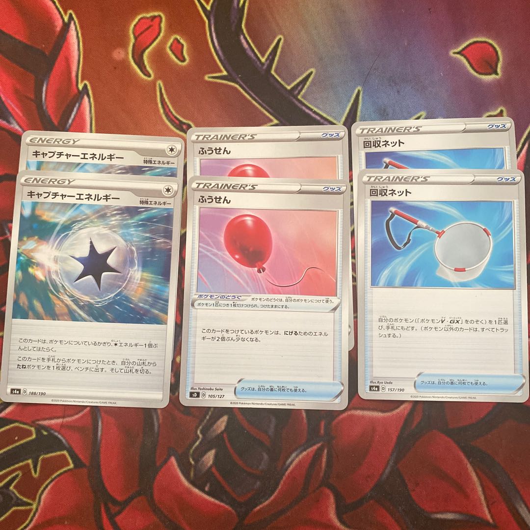 ふうせん&+αセット