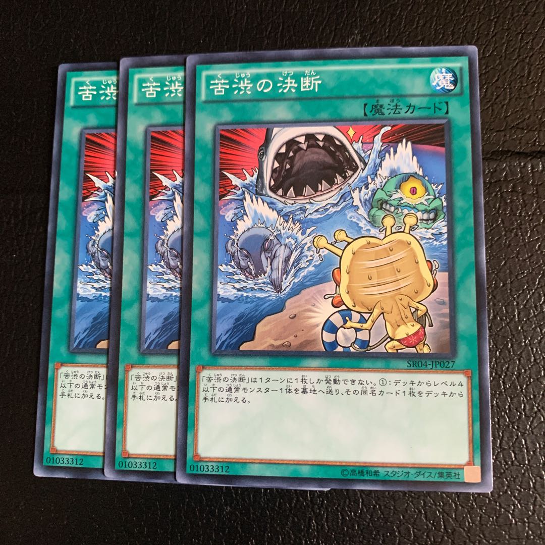 Painful Decision Normal