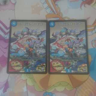 プロジェクト・ゴッド