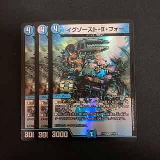 イグゾースト・II・フォー