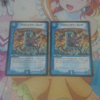 プロジェクト・ゴッド