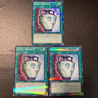 強欲で謙虚な壺 パラレル ノーマル