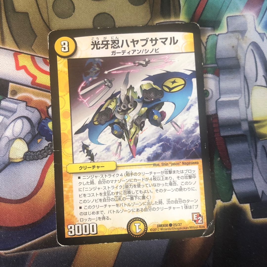 光牙忍ハヤブサマル