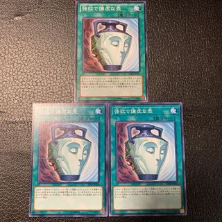 強欲で謙虚な壺 ノーマル