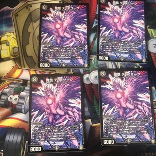 魔凰 デ・スザーク