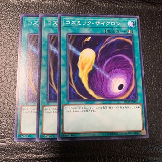 Cosmic Cyclone Normal